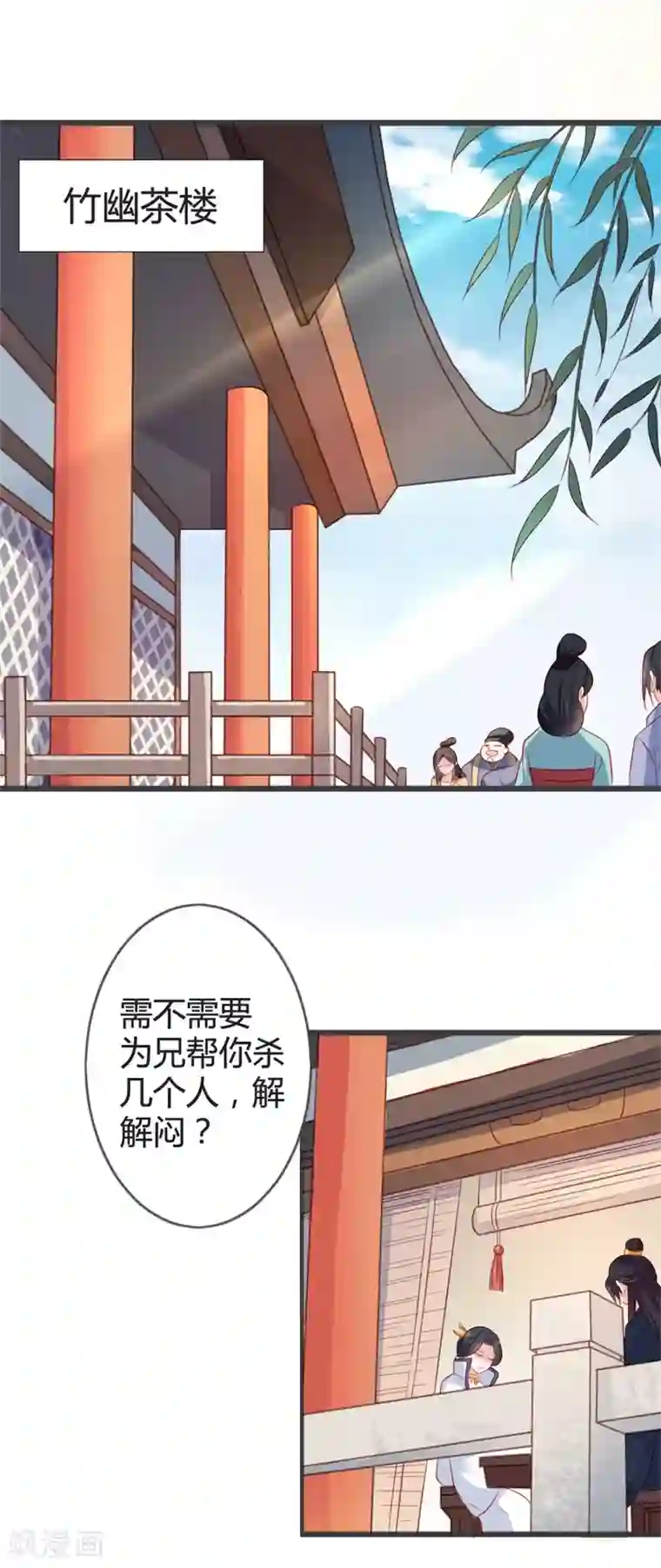 重生医妃狠角色第93话 天下第一公子