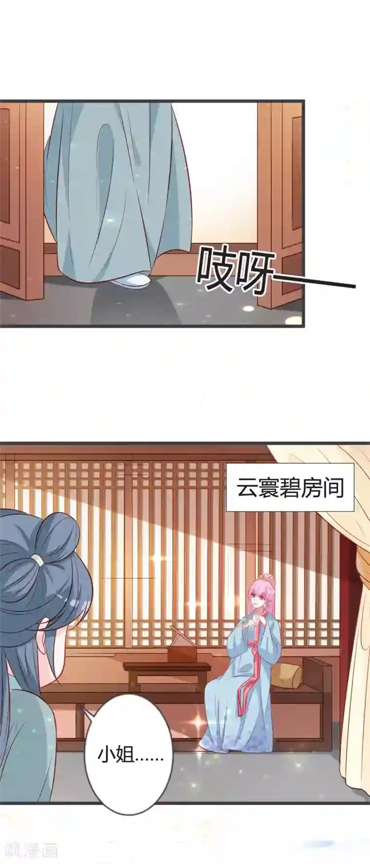 重生医妃狠角色第93话 天下第一公子