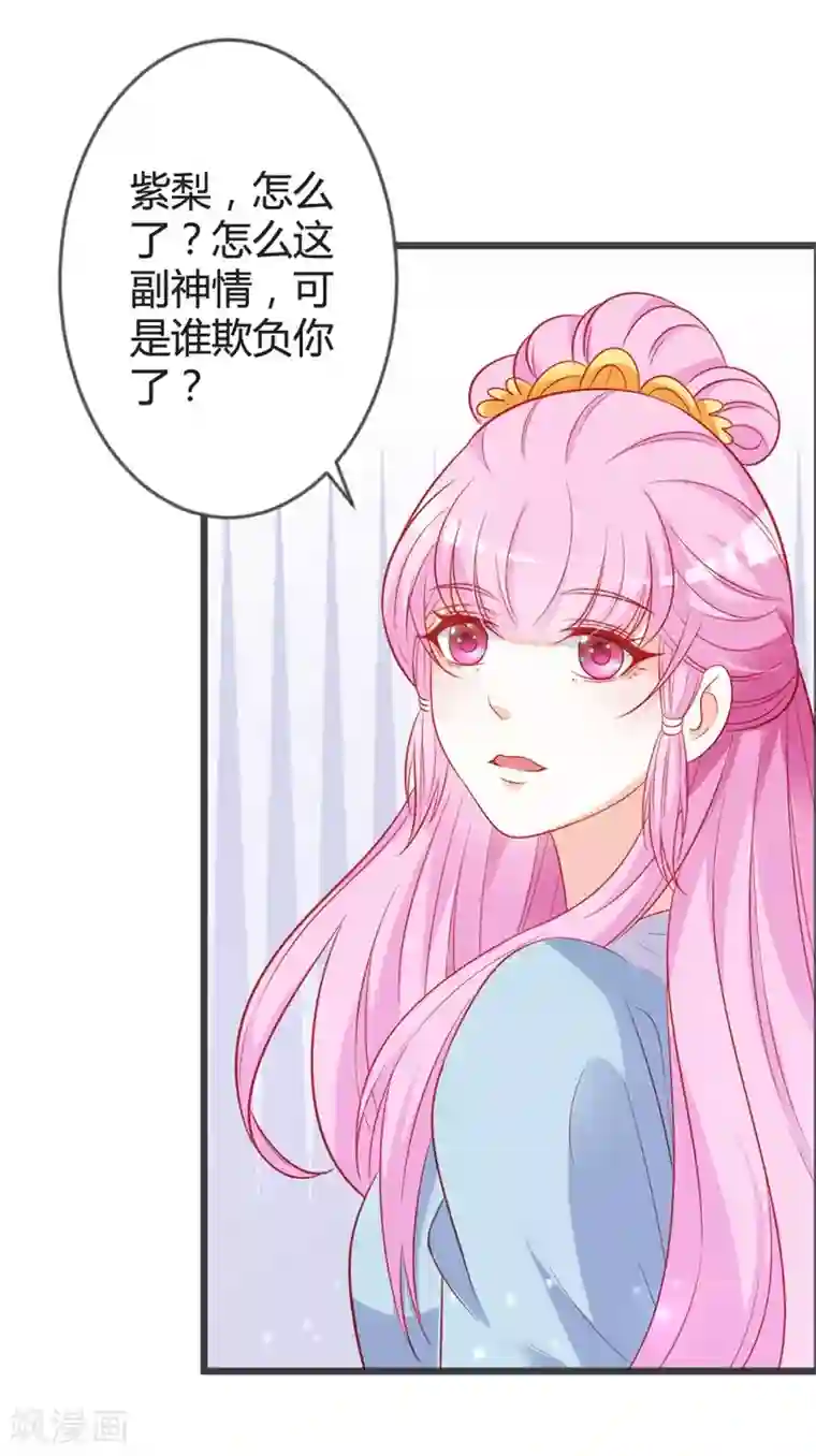 重生医妃狠角色第93话 天下第一公子