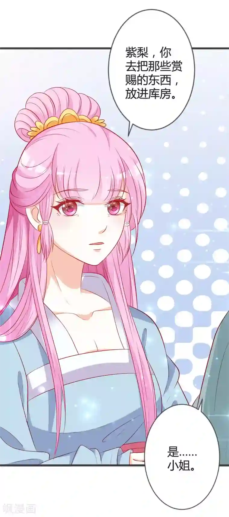 重生医妃狠角色第93话 天下第一公子