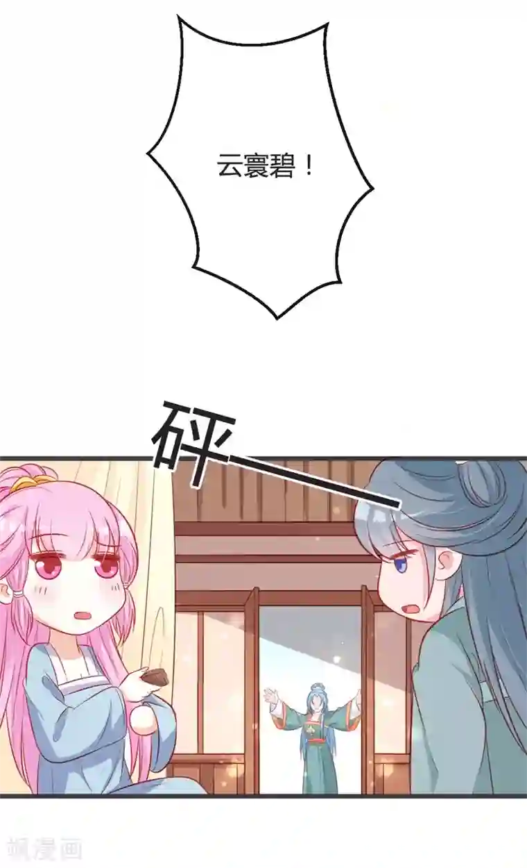 重生医妃狠角色第93话 天下第一公子