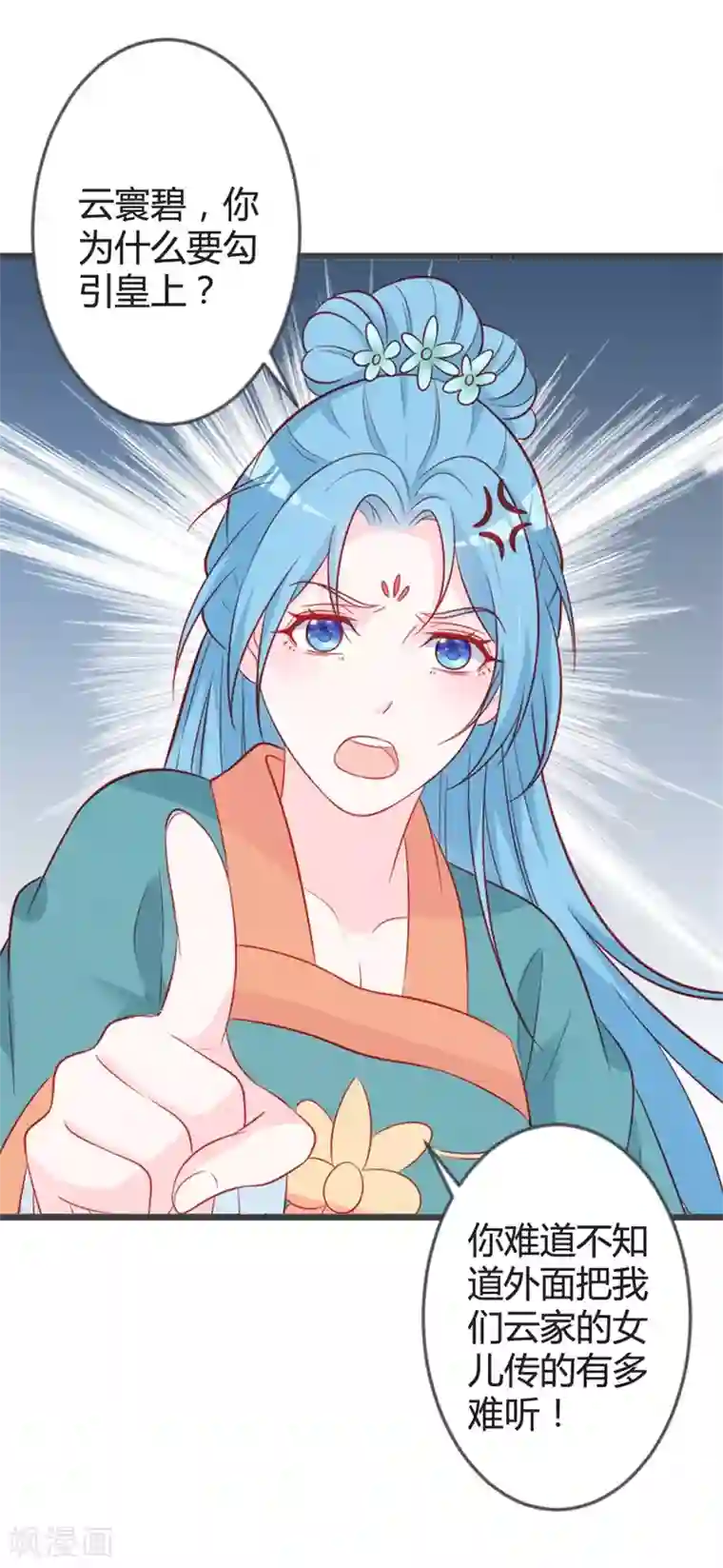 重生医妃狠角色第93话 天下第一公子