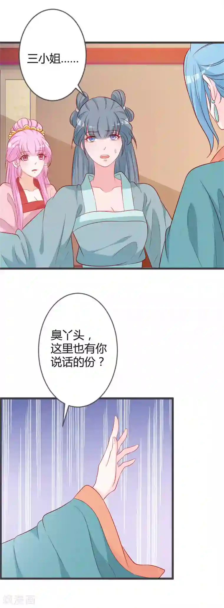 重生医妃狠角色第93话 天下第一公子