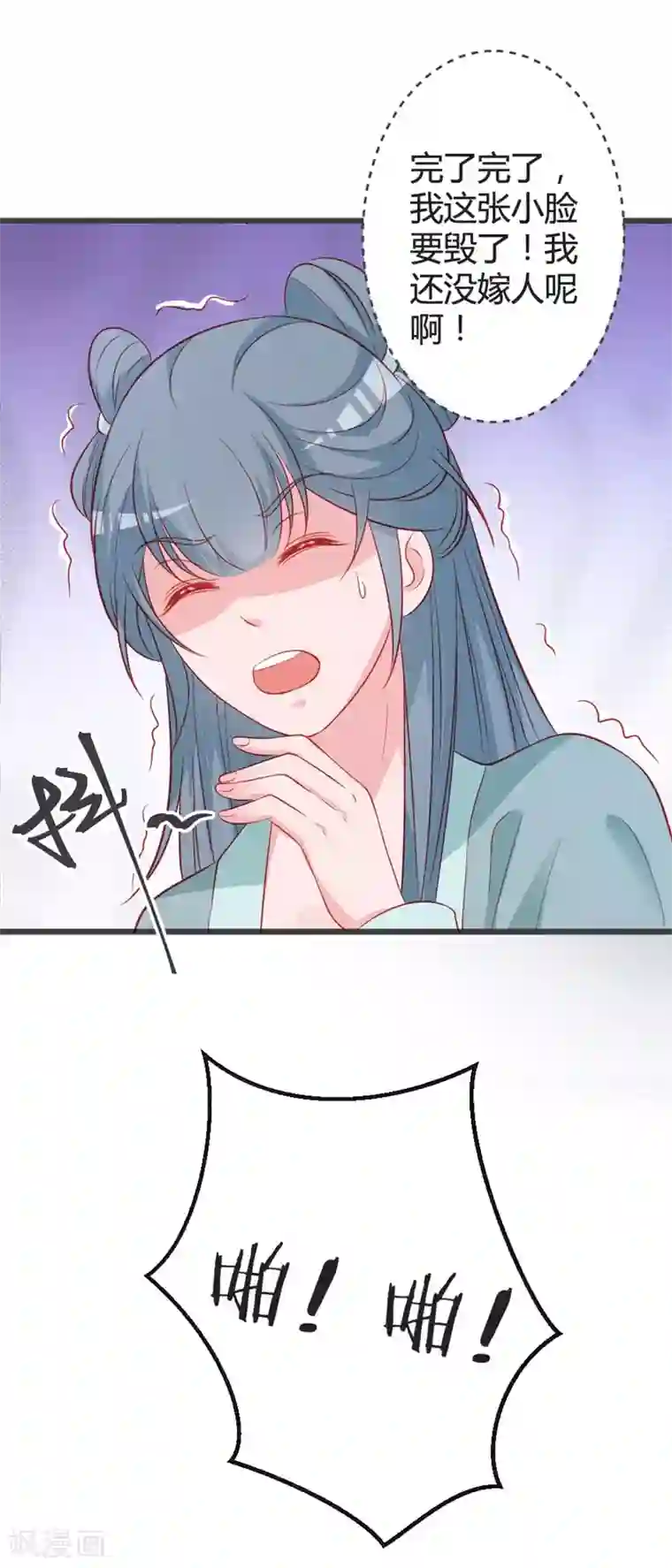 重生医妃狠角色第93话 天下第一公子