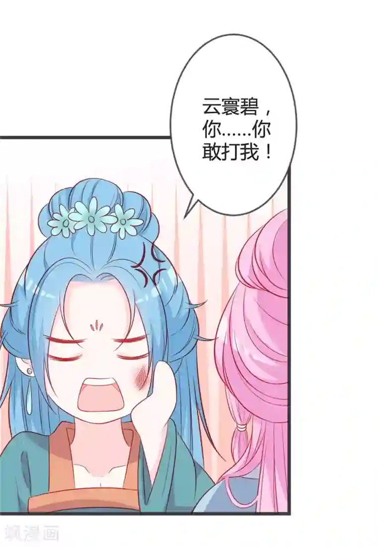 重生医妃狠角色第93话 天下第一公子