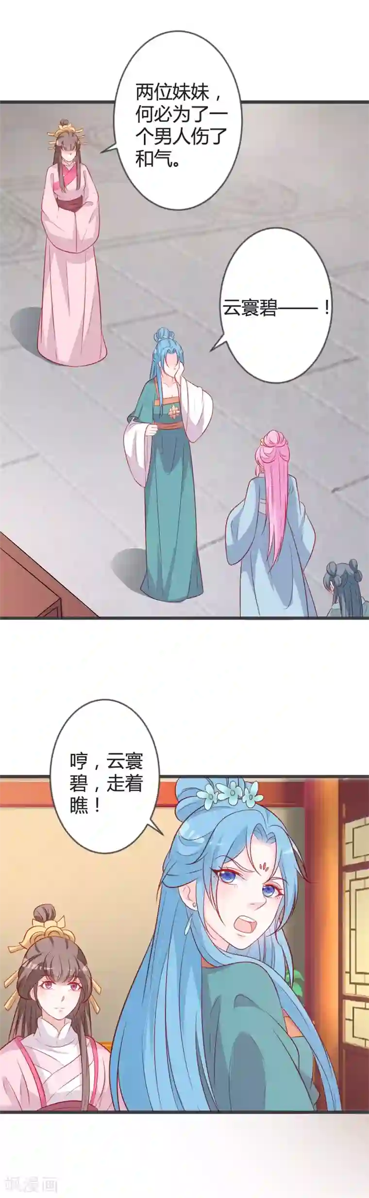 重生医妃狠角色第93话 天下第一公子