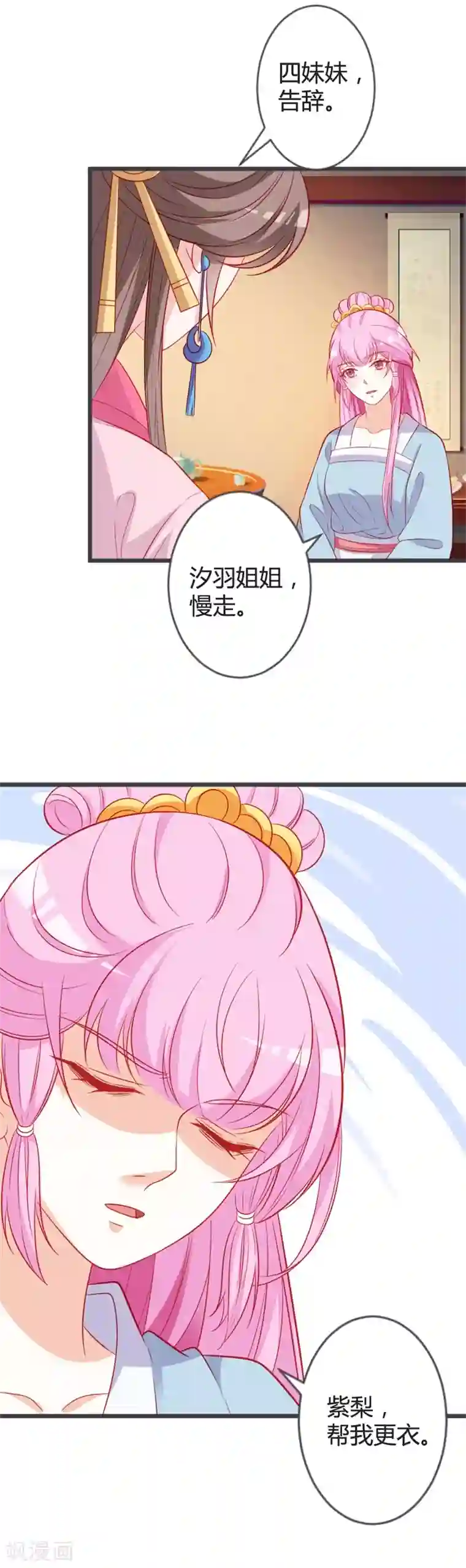 重生医妃狠角色第93话 天下第一公子