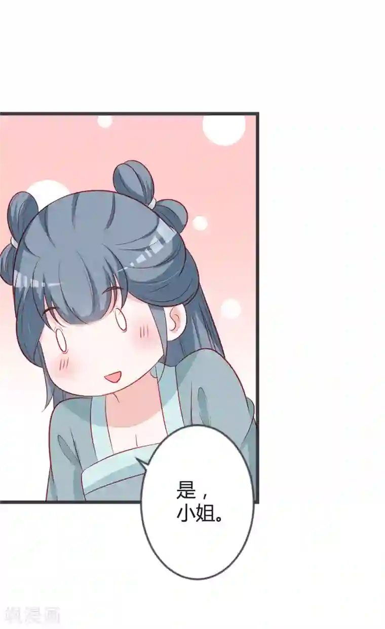 重生医妃狠角色第93话 天下第一公子