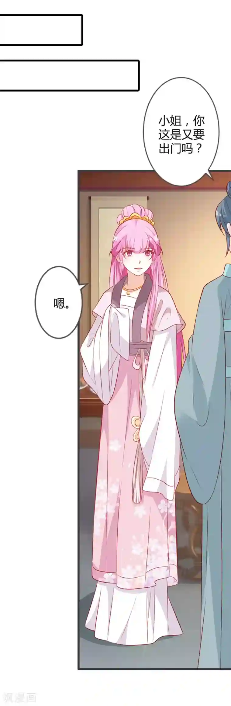 重生医妃狠角色第93话 天下第一公子