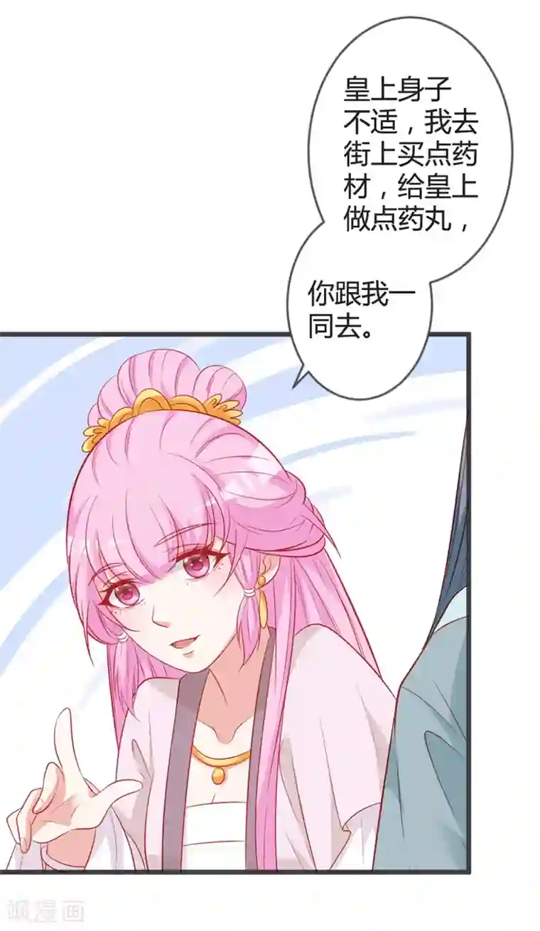 重生医妃狠角色第93话 天下第一公子