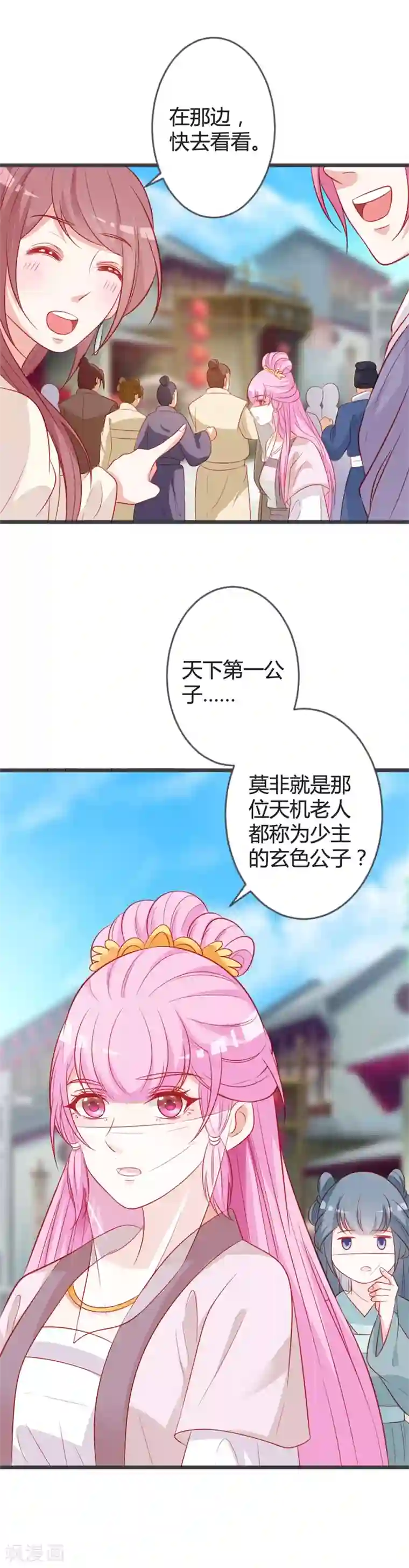 重生医妃狠角色第93话 天下第一公子