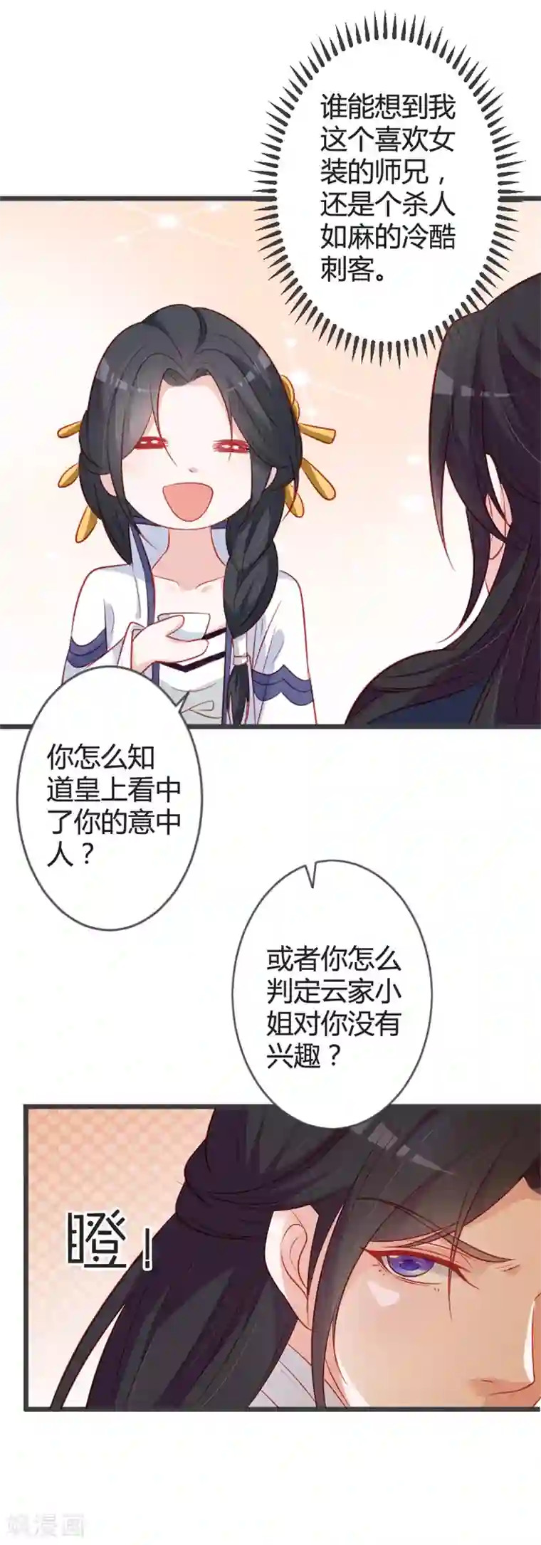 重生医妃狠角色第93话 天下第一公子