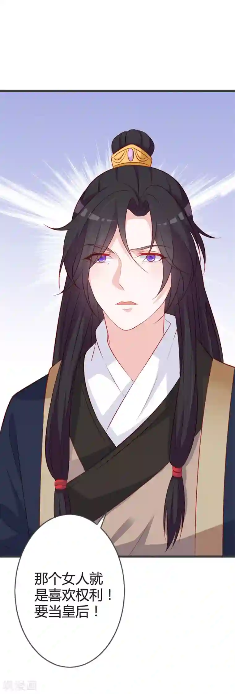 重生医妃狠角色第93话 天下第一公子