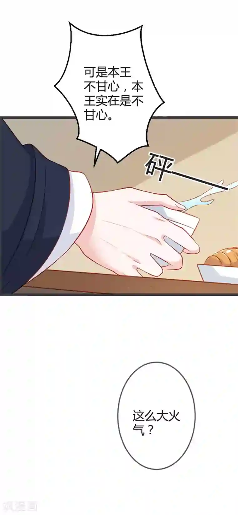 重生医妃狠角色第93话 天下第一公子