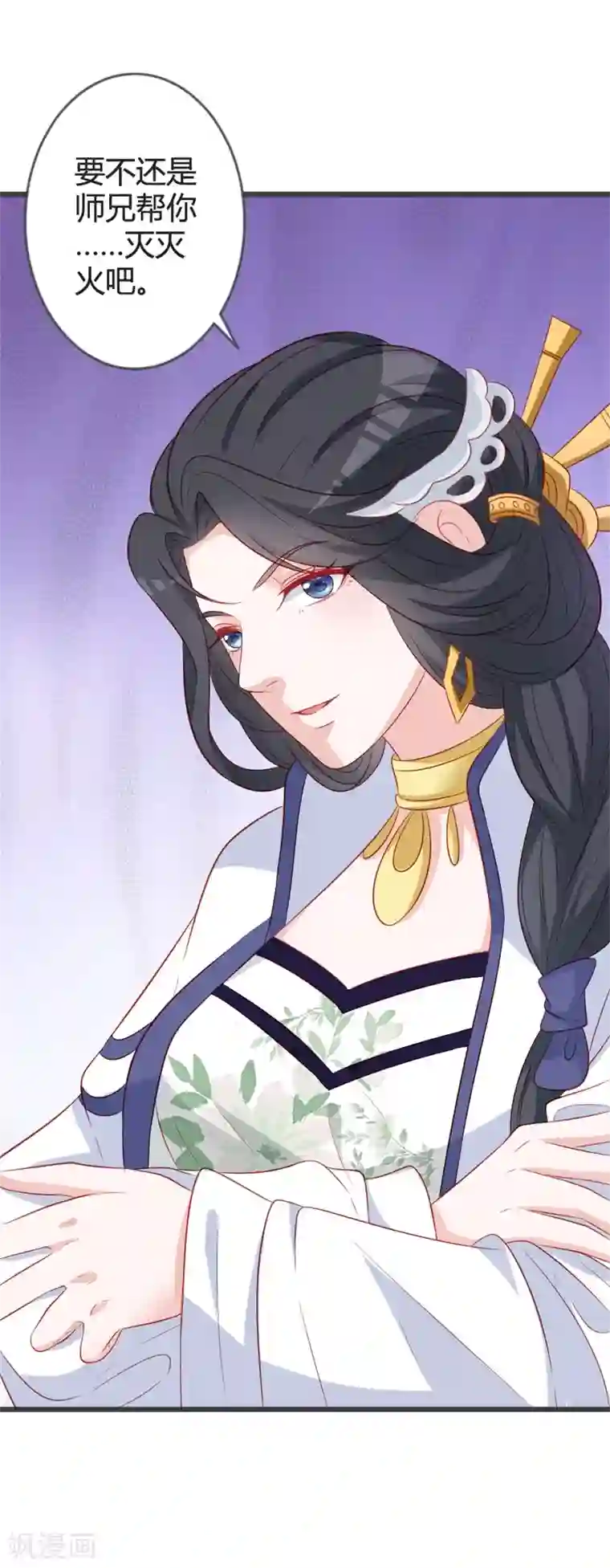 重生医妃狠角色第93话 天下第一公子