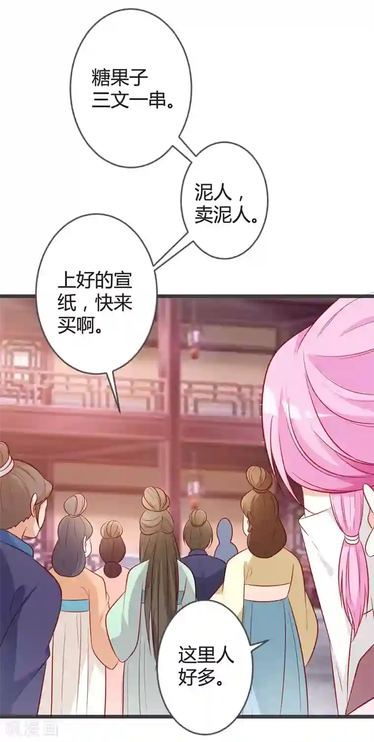 重生医妃狠角色第94话 意外的地咚