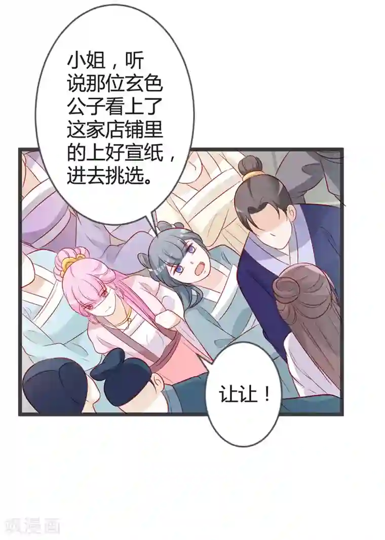 重生医妃狠角色第94话 意外的地咚