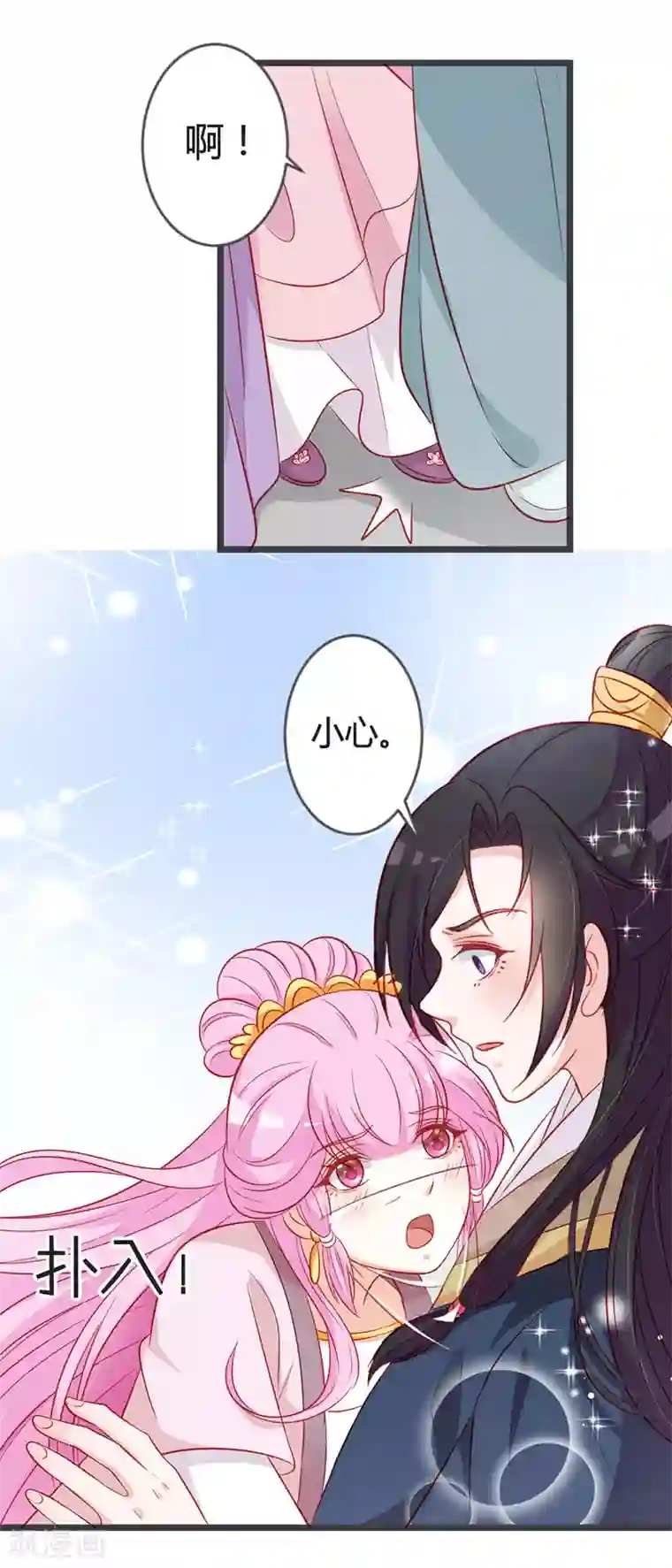 重生医妃狠角色第94话 意外的地咚