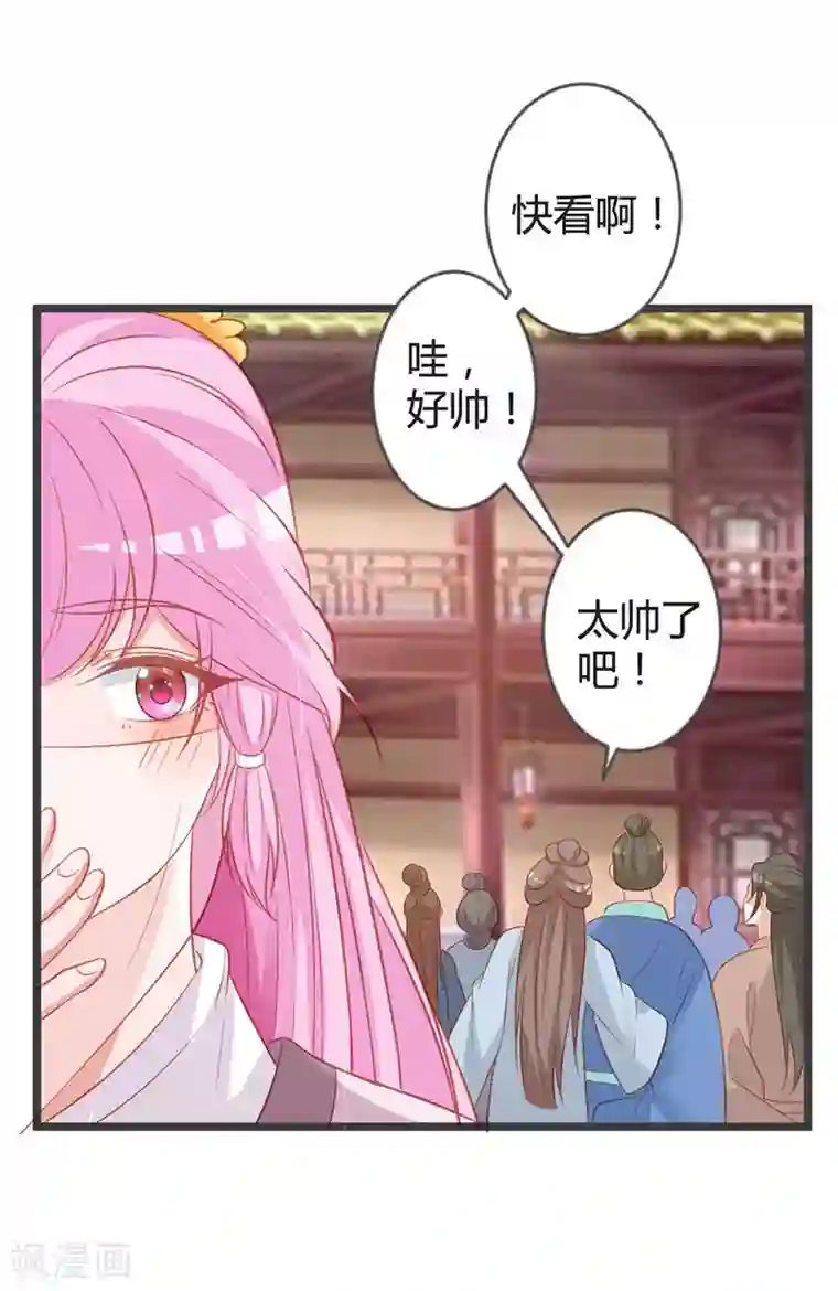 重生医妃狠角色第94话 意外的地咚