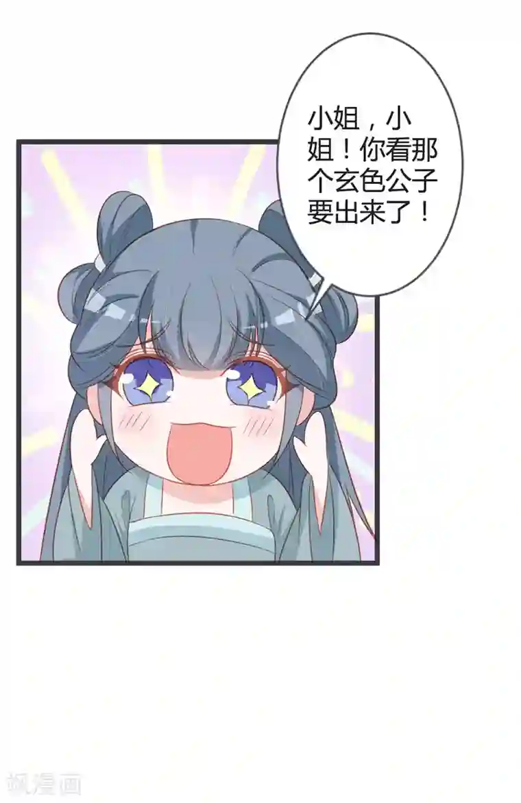 重生医妃狠角色第94话 意外的地咚