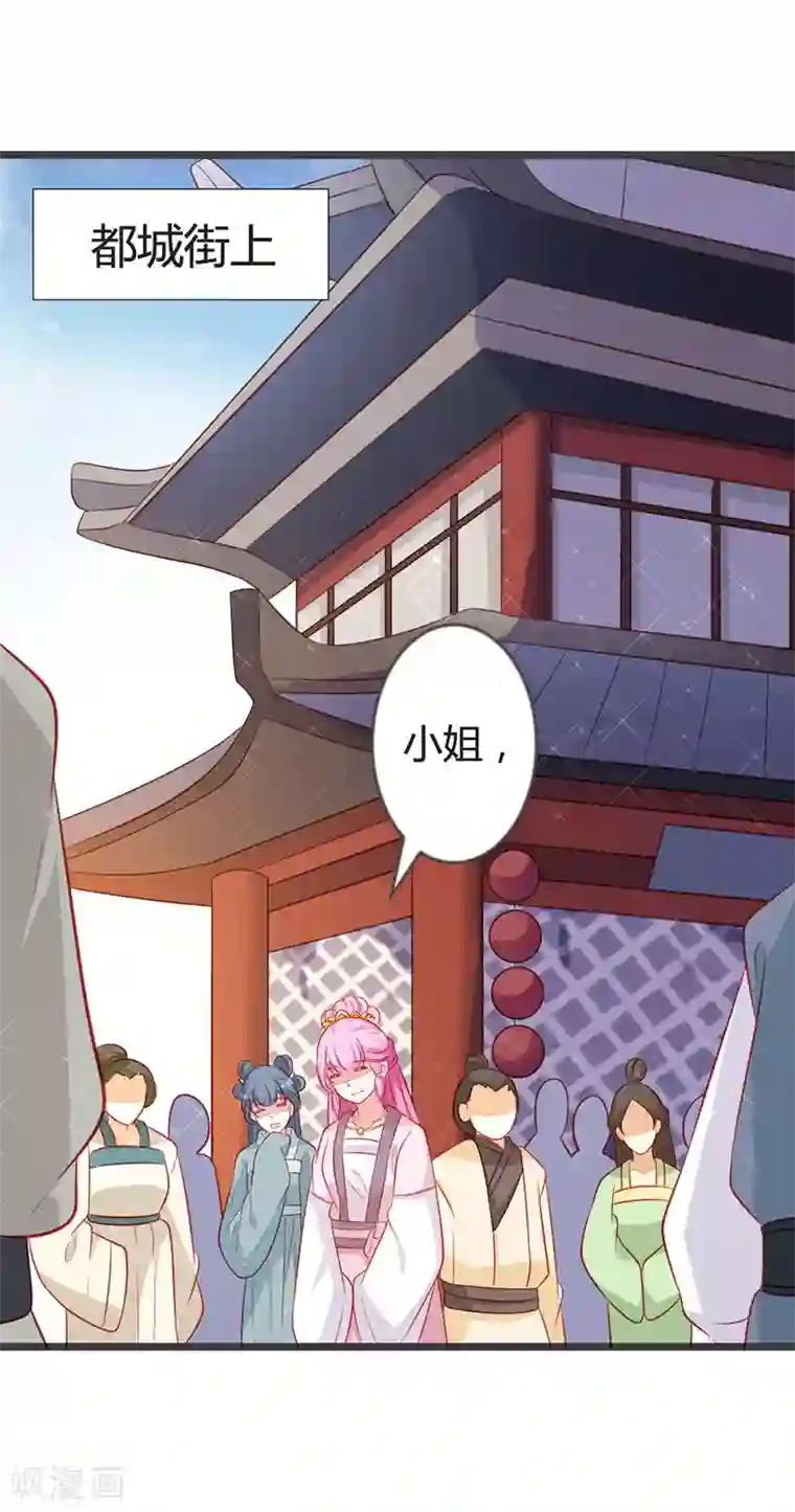 重生医妃狠角色第94话 意外的地咚
