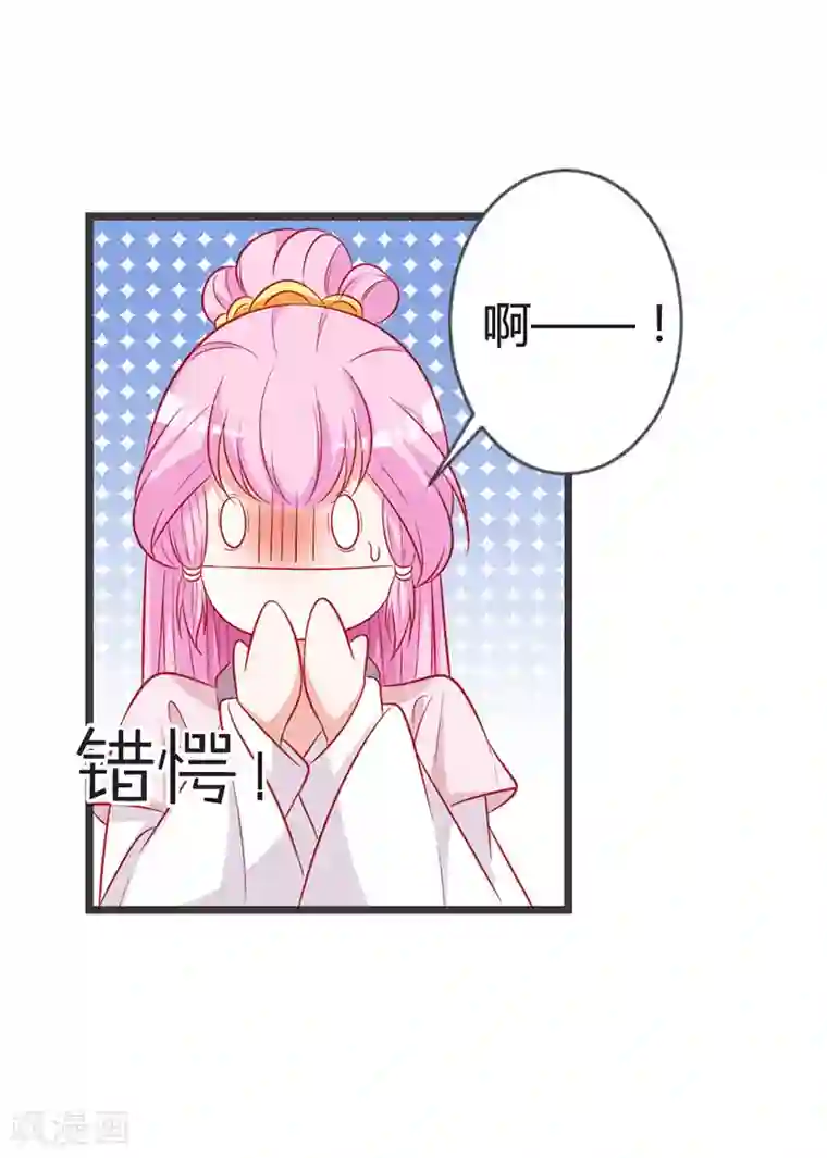 重生医妃狠角色第94话 意外的地咚