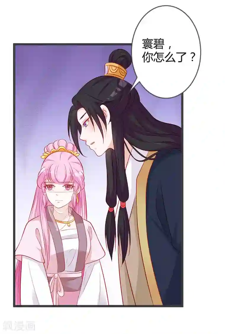 重生医妃狠角色第94话 意外的地咚