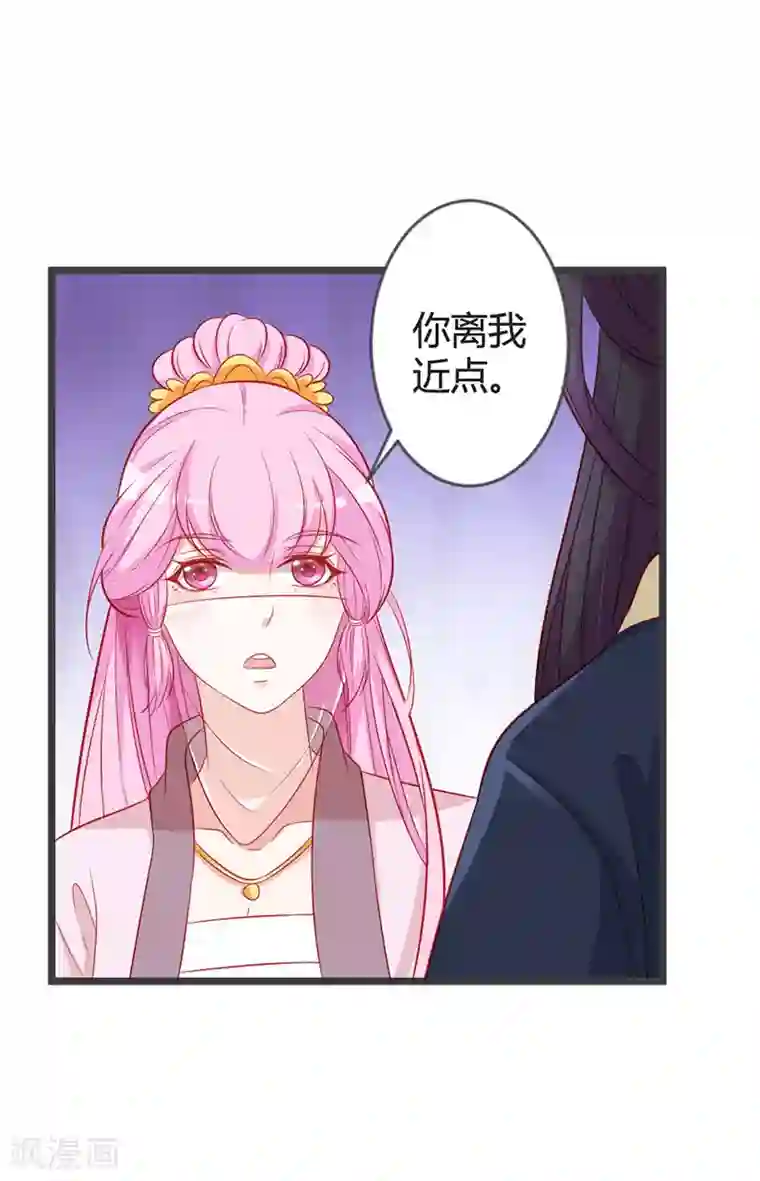 重生医妃狠角色第94话 意外的地咚