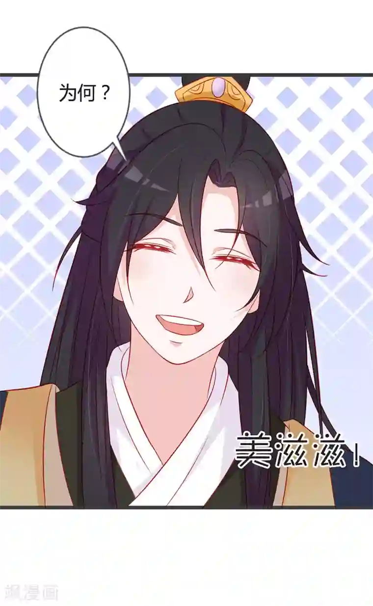 重生医妃狠角色第94话 意外的地咚