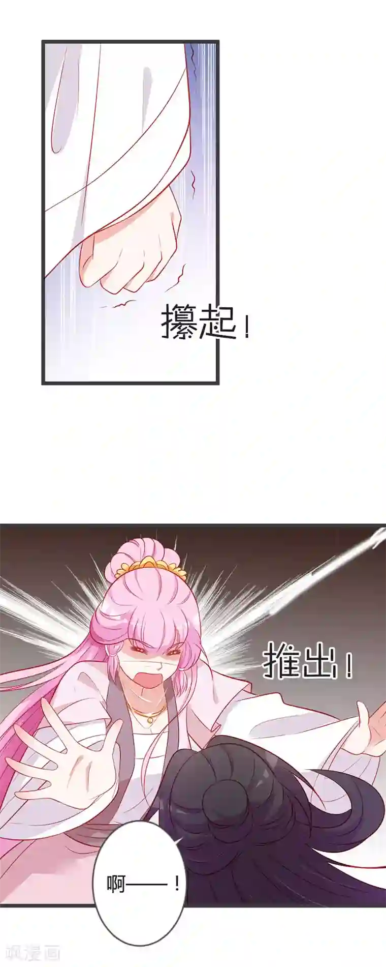 重生医妃狠角色第94话 意外的地咚