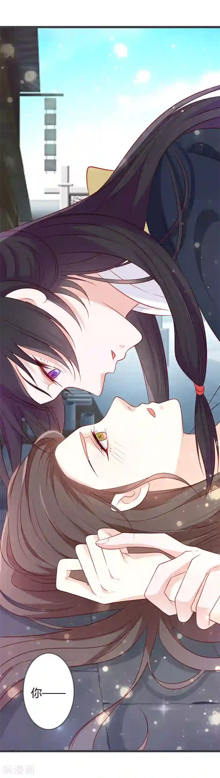 重生医妃狠角色第94话 意外的地咚