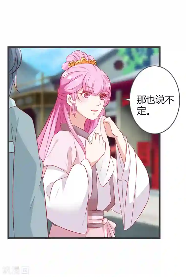 重生医妃狠角色第94话 意外的地咚