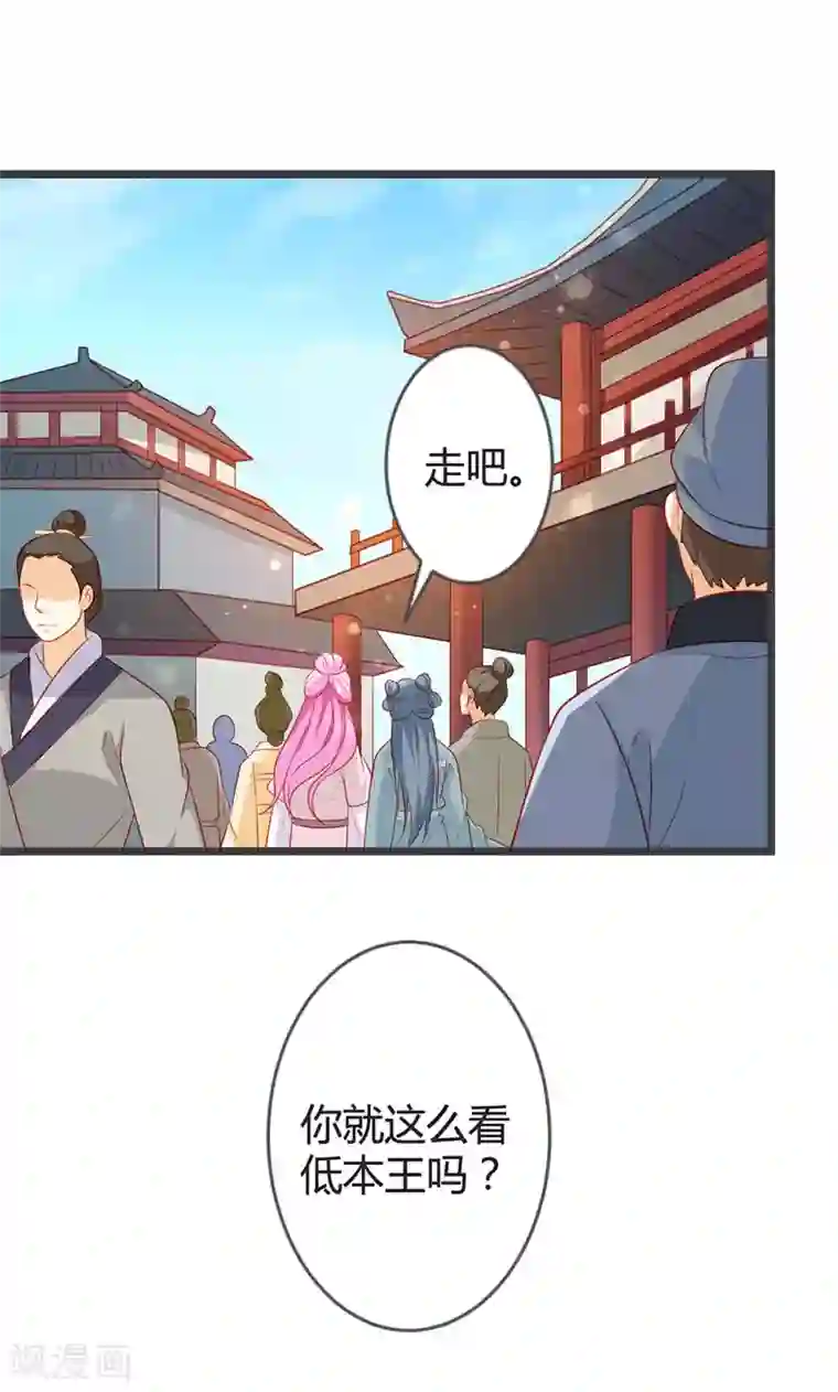 重生医妃狠角色第94话 意外的地咚