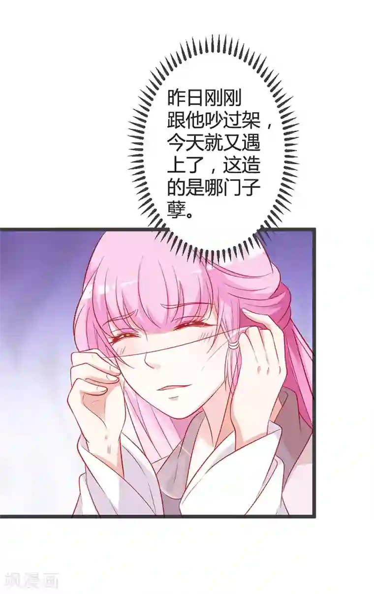 重生医妃狠角色第94话 意外的地咚