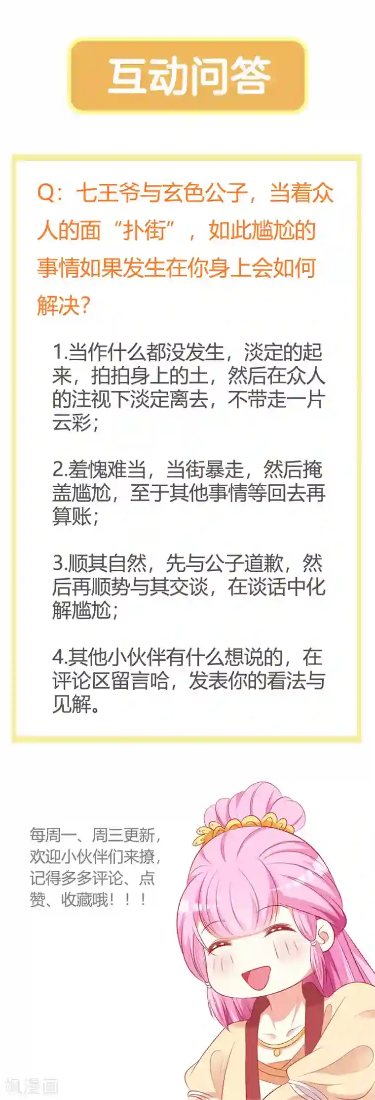 重生医妃狠角色9月7日通知