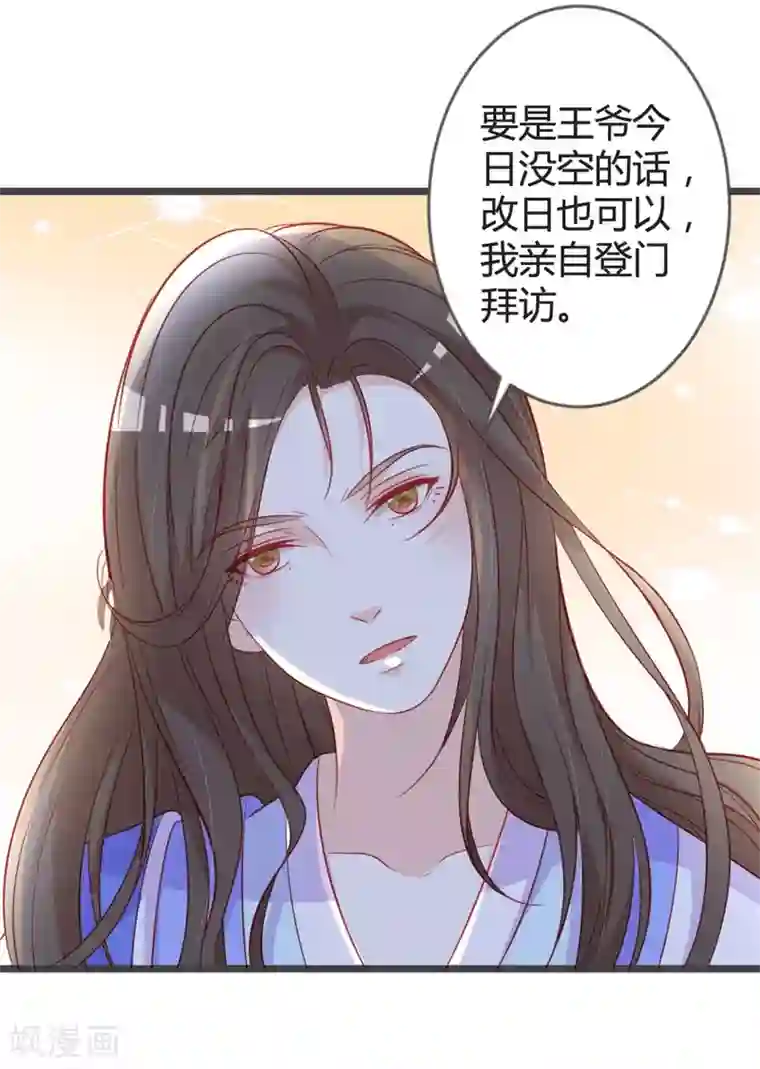 重生医妃狠角色第95话 我是为保七王爷！