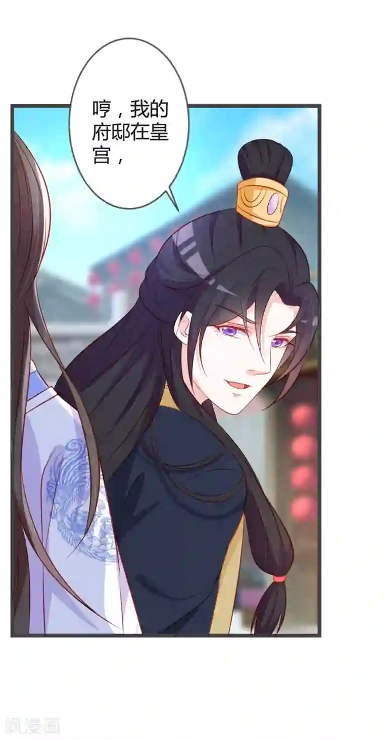 和岳坶做爰在线观看第95话 我是为保七王爷！