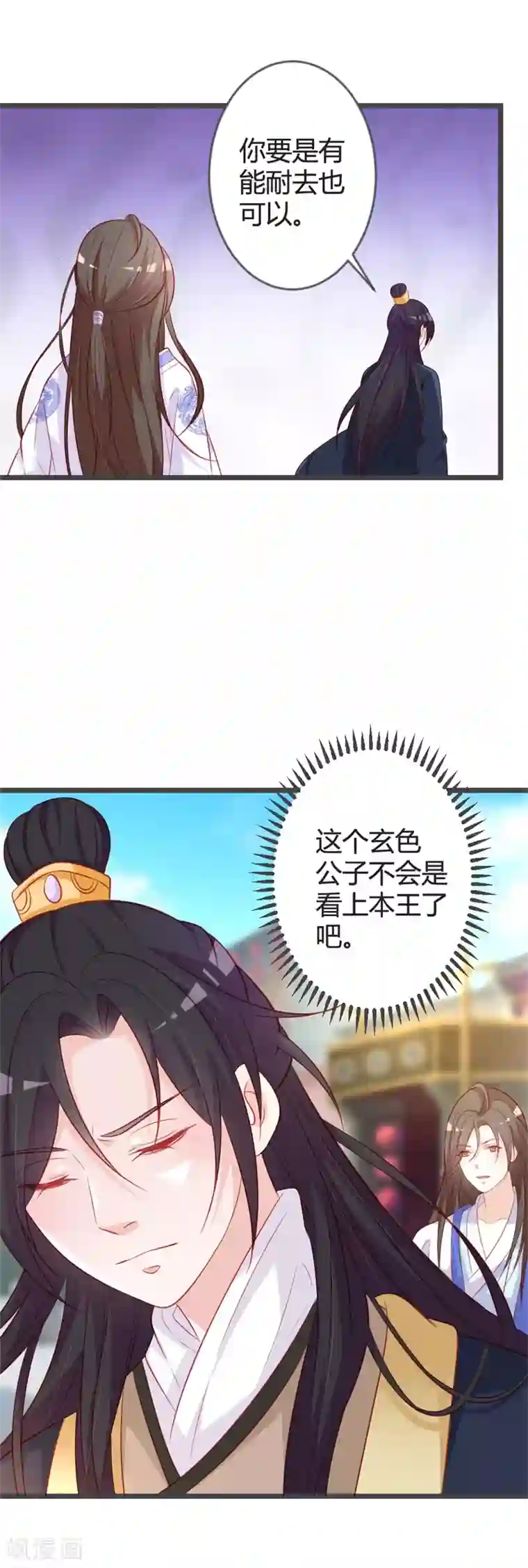 重生医妃狠角色第95话 我是为保七王爷！