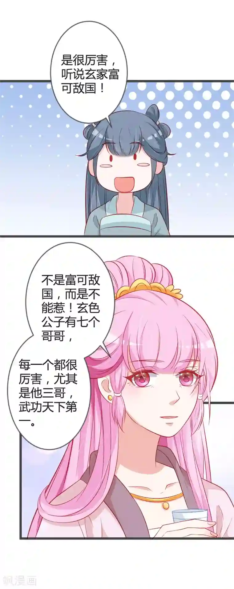 和岳坶做爰在线观看第95话 我是为保七王爷！