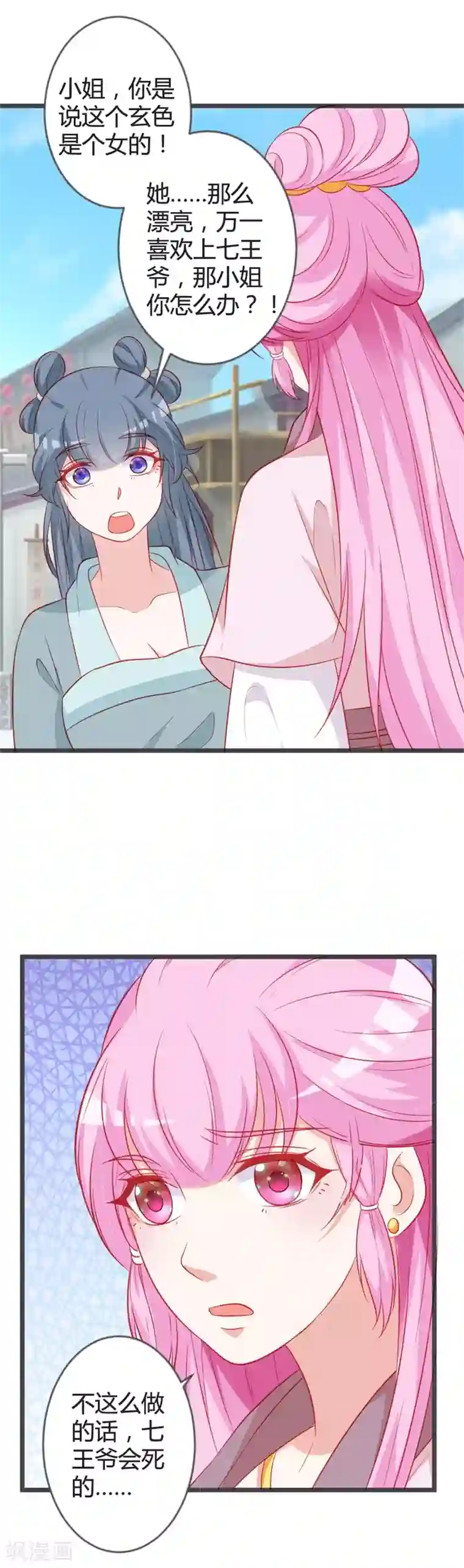 重生医妃狠角色第95话 我是为保七王爷！