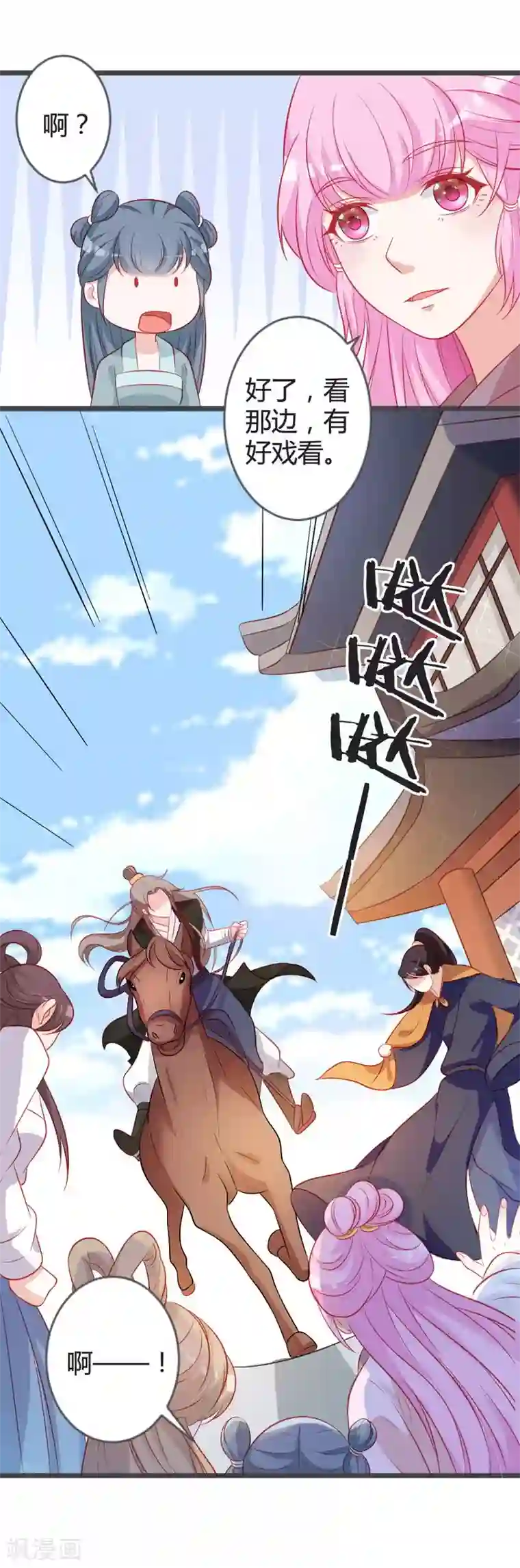 重生医妃狠角色第95话 我是为保七王爷！