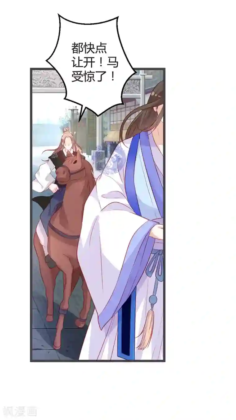 重生医妃狠角色第95话 我是为保七王爷！