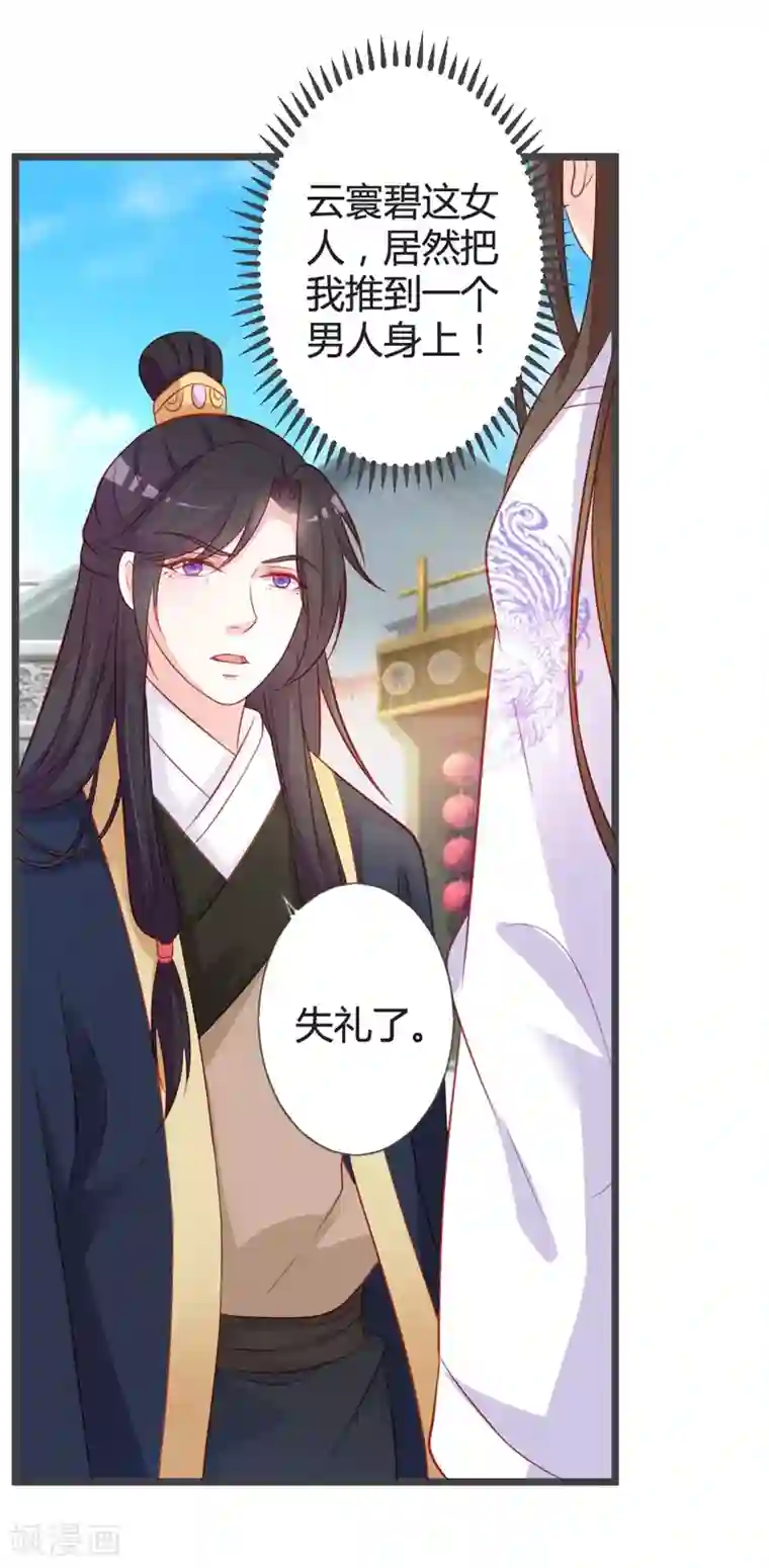 重生医妃狠角色第95话 我是为保七王爷！