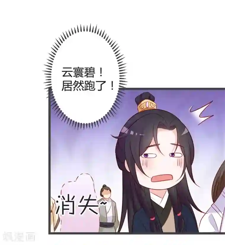 重生医妃狠角色第95话 我是为保七王爷！