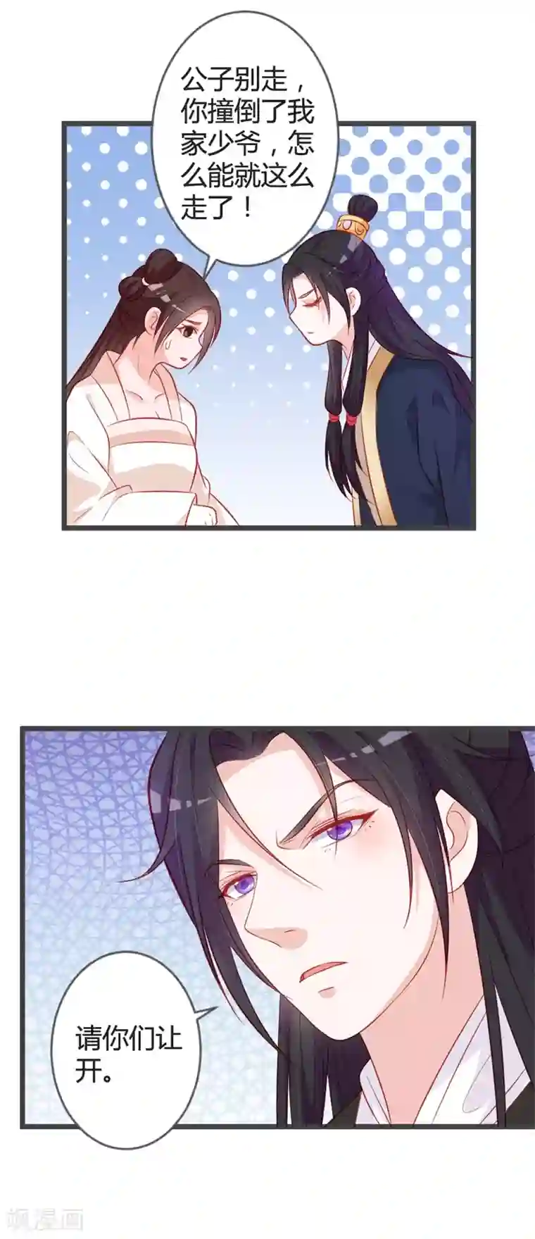 和岳坶做爰在线观看第95话 我是为保七王爷！