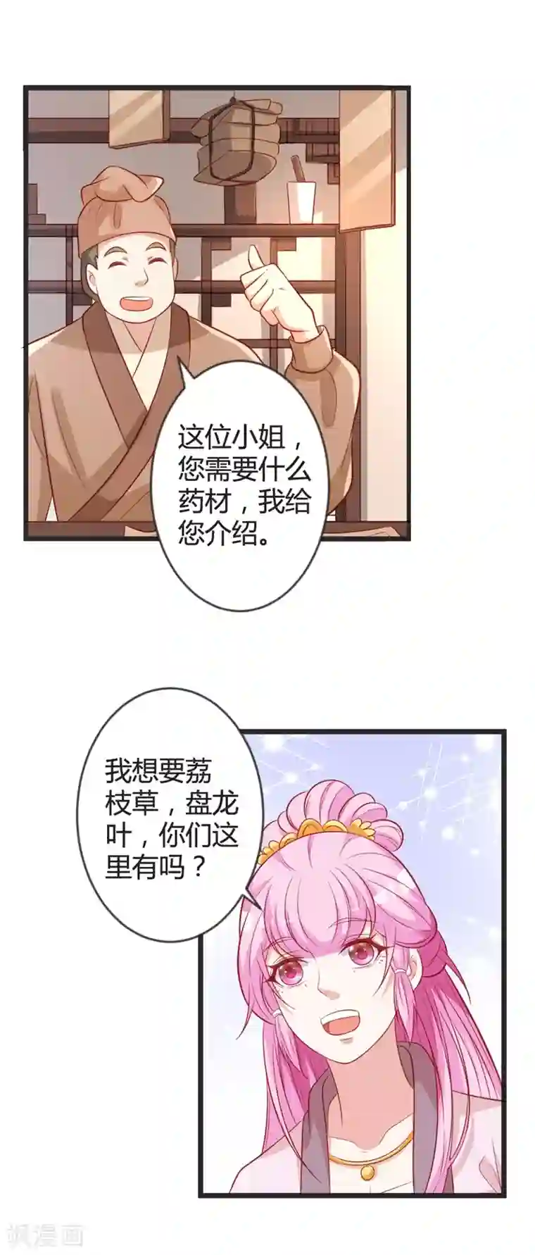 重生医妃狠角色第96话 先见之明