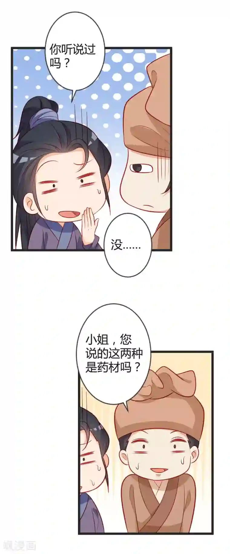 重生医妃狠角色第96话 先见之明