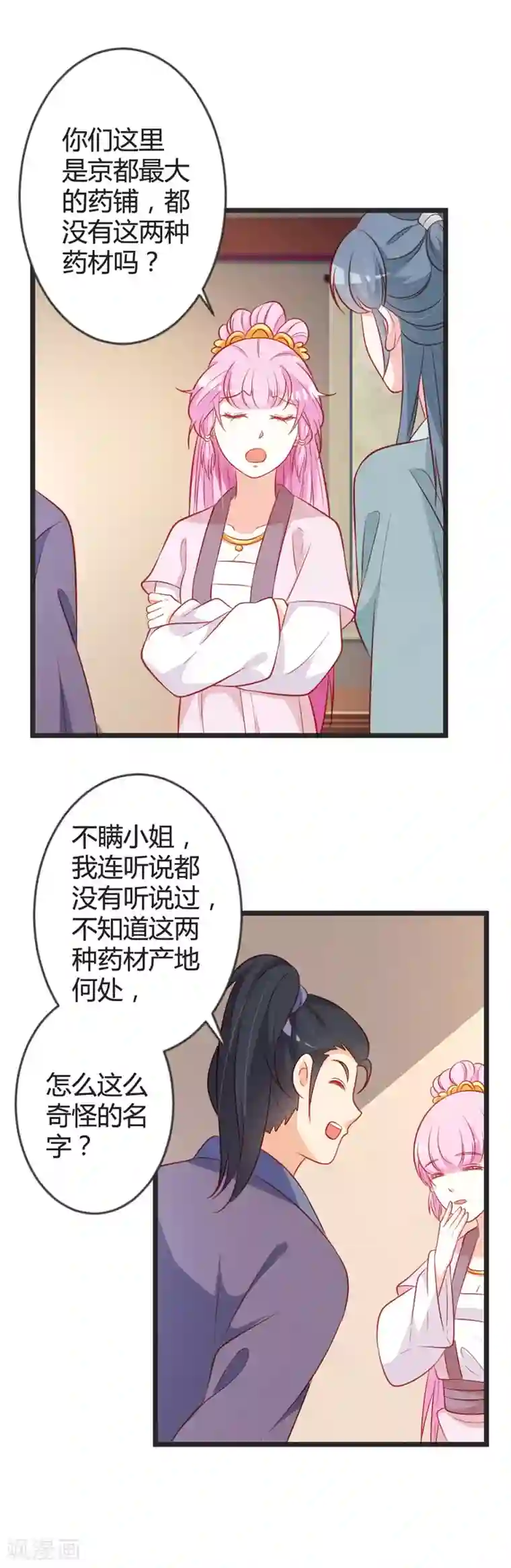 重生医妃狠角色第96话 先见之明