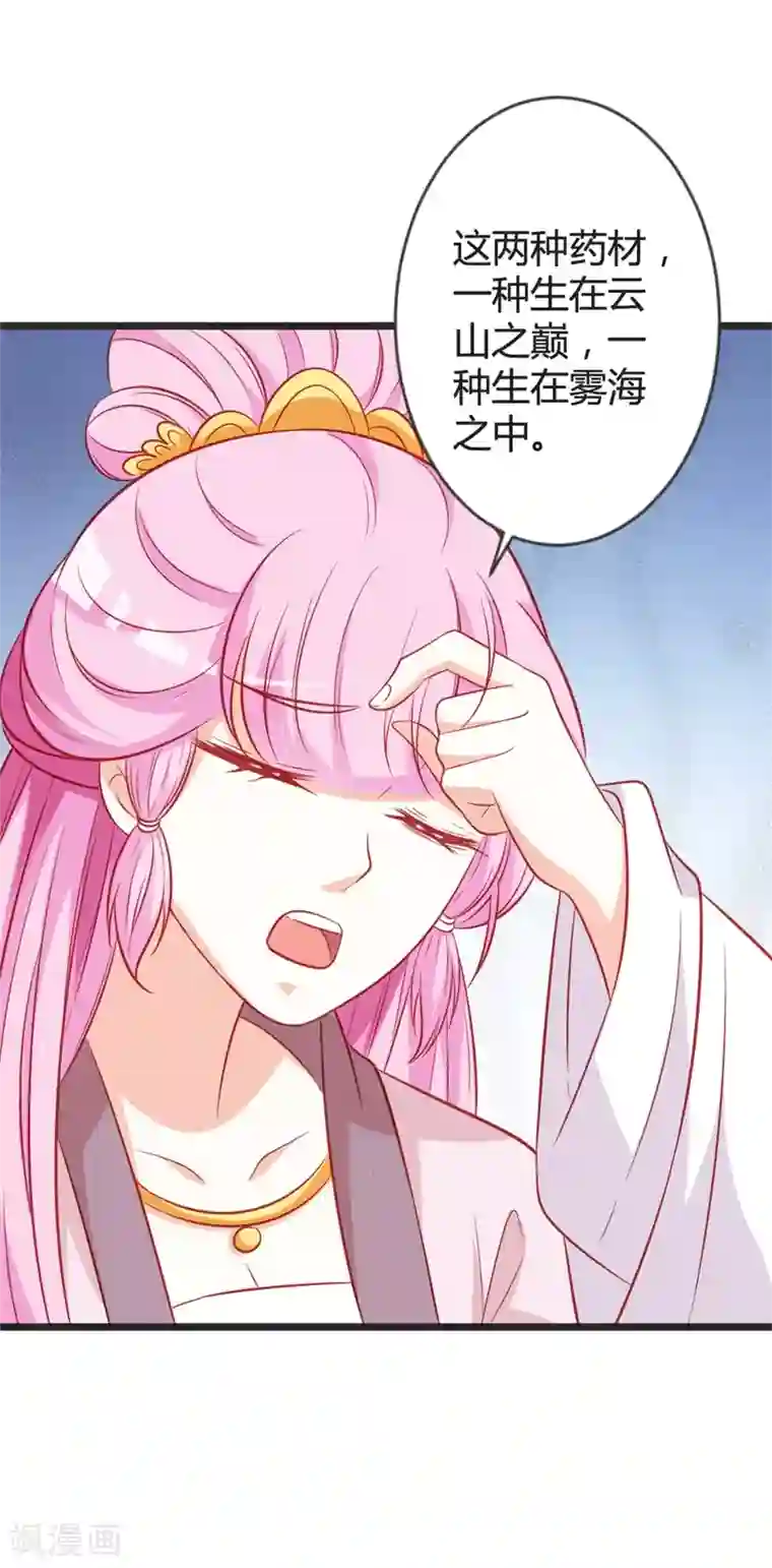 重生医妃狠角色第96话 先见之明