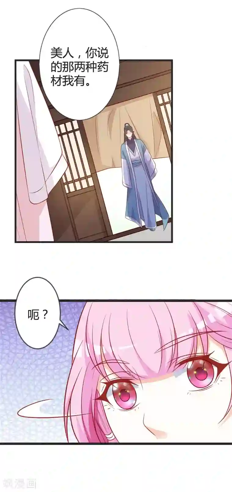 重生医妃狠角色第96话 先见之明